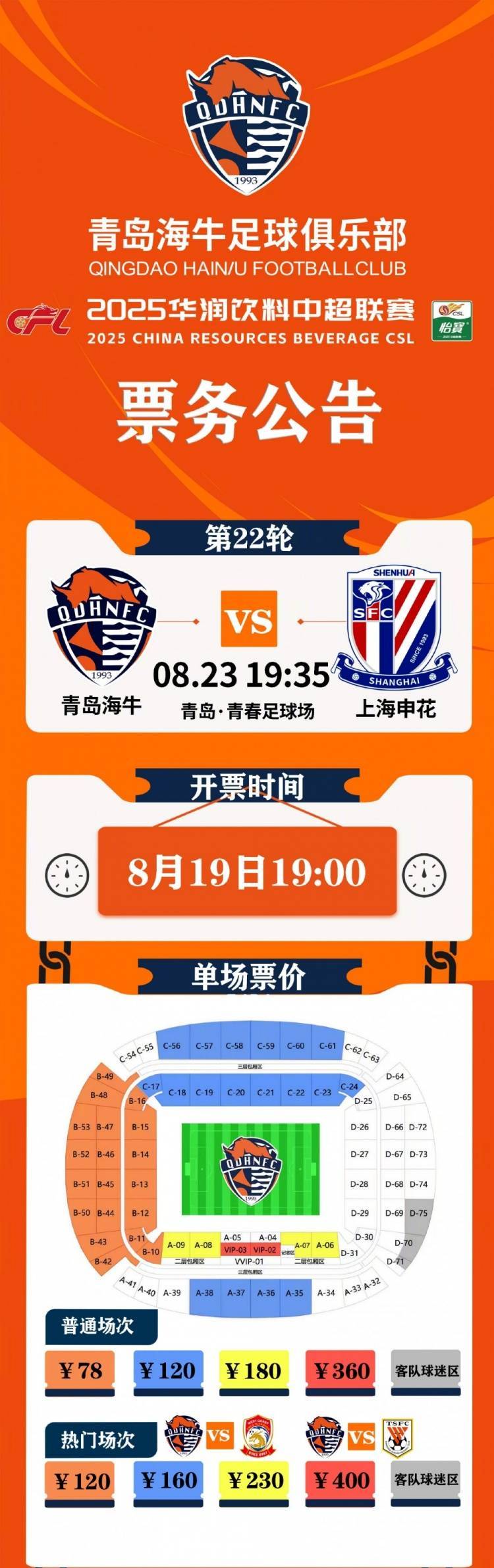 雷火登录入口 -赛后上海海港内部沟通——中超节点到来；悬念犹存；赛程密集仍需轮换的简单介绍